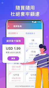 快连vip官方下载安装android下载效果预览图